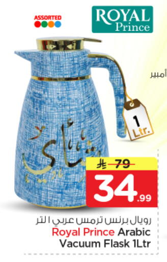 available at Nesto in KSA, Saudi Arabia, Saudi - Al Khobar