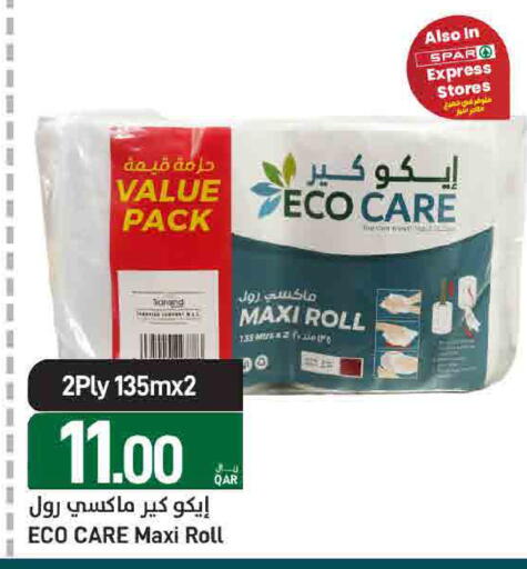 available at ســبــار in قطر - الوكرة