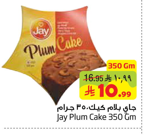 Plum available at Layan Hyper in KSA, Saudi Arabia, Saudi - Dammam