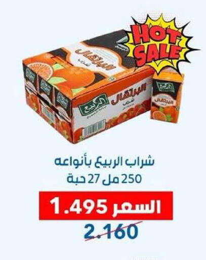 available at Dahiyat Abdullah Al Salem and Mansourieh Cooperative Society in Kuwait - Kuwait City