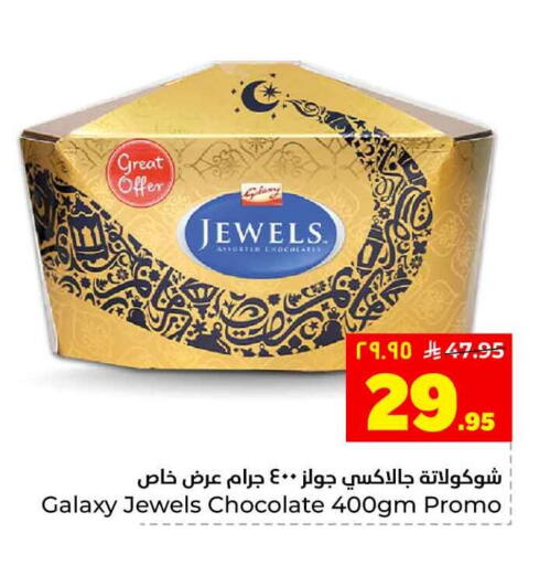 available at Hyper Al Wafa in KSA, Saudi Arabia, Saudi - Riyadh