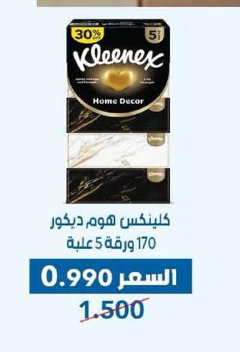 available at Dahiyat Abdullah Al Salem and Mansourieh Cooperative Society in Kuwait - Kuwait City