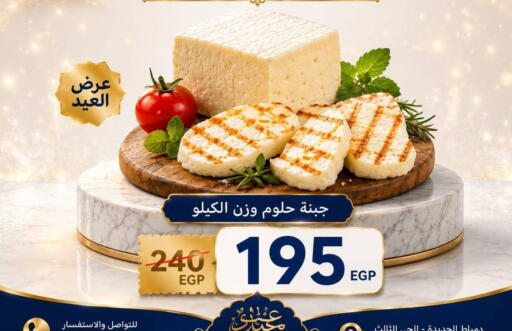 available at هايبر السنباطي in Egypt