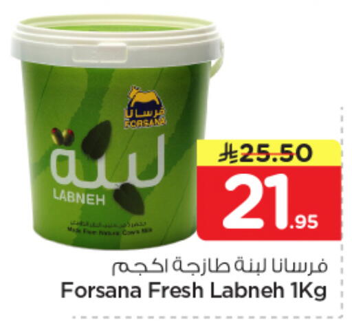 available at Nesto in KSA, Saudi Arabia, Saudi - Al Khobar