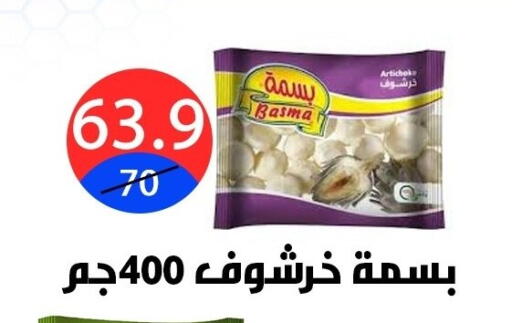 Artichoke available at Hyper City Damietta in Egypt - Cairo