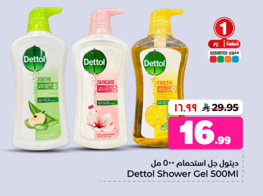 available at هايبر الوفاء in مملكة العربية السعودية, السعودية, سعودية - جدة