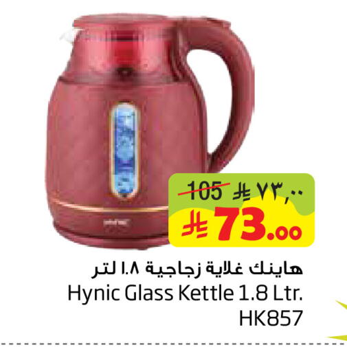 available at Layan Hyper in KSA, Saudi Arabia, Saudi - Dammam