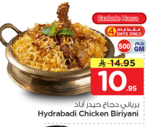 available at Nesto in KSA, Saudi Arabia, Saudi - Al Khobar