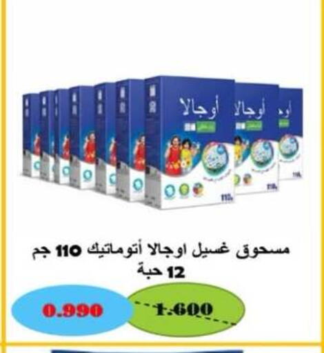 available at جمعية جليب الشويخ التعاونية in الكويت - مدينة الكويت