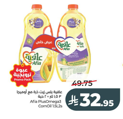 available at لولو هايبرماركت in مملكة العربية السعودية, السعودية, سعودية - حفر الباطن
