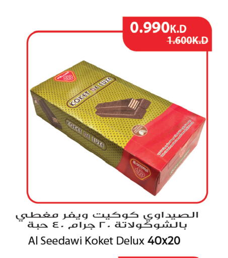 available at Grand Hyper in Kuwait - Kuwait City