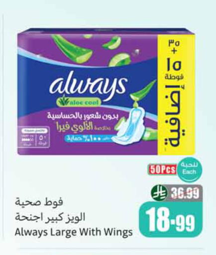 available at أسواق عبد الله العثيم in مملكة العربية السعودية, السعودية, سعودية - الخبر‎