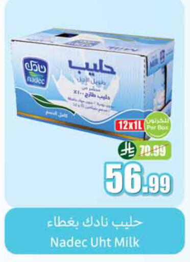 available at أسواق عبد الله العثيم in مملكة العربية السعودية, السعودية, سعودية - الخبر‎