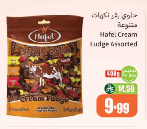 available at أسواق عبد الله العثيم in مملكة العربية السعودية, السعودية, سعودية - الخبر‎