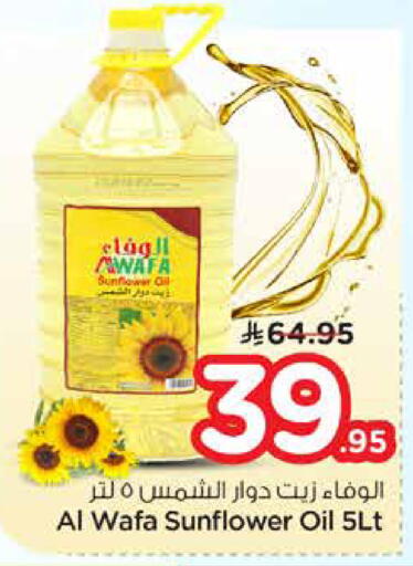 available at نستو in مملكة العربية السعودية, السعودية, سعودية - الخرج