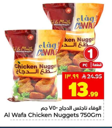 available at هايبر الوفاء in مملكة العربية السعودية, السعودية, سعودية - الرياض