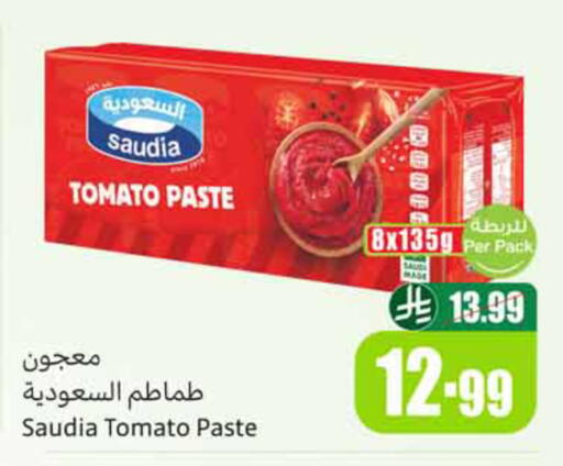 Tomato available at أسواق عبد الله العثيم in مملكة العربية السعودية, السعودية, سعودية - الخبر‎