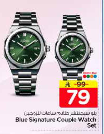 available at Nesto in KSA, Saudi Arabia, Saudi - Al-Kharj
