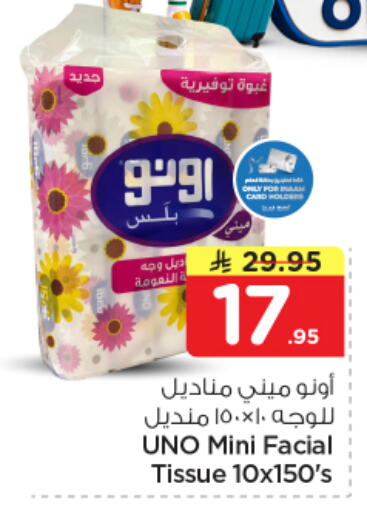 available at Nesto in KSA, Saudi Arabia, Saudi - Al Khobar