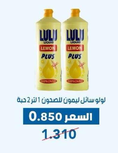 Lemon available at Dahiyat Abdullah Al Salem and Mansourieh Cooperative Society in Kuwait - Kuwait City