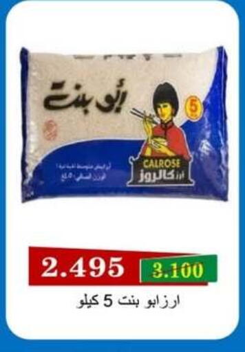 available at جمعية جليب الشويخ التعاونية in الكويت - مدينة الكويت