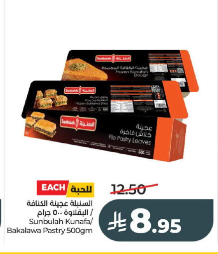 available at لولو هايبرماركت in مملكة العربية السعودية, السعودية, سعودية - عنيزة