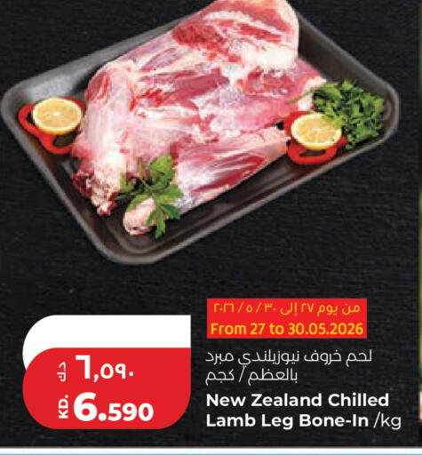 available at لولو هايبر ماركت in الكويت - مدينة الكويت