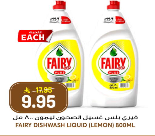 Lemon available at جراند هايبر in مملكة العربية السعودية, السعودية, سعودية - الرياض