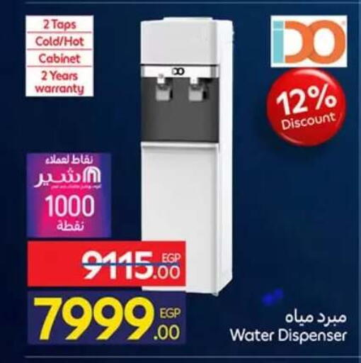 available at كارفور in Egypt - القاهرة