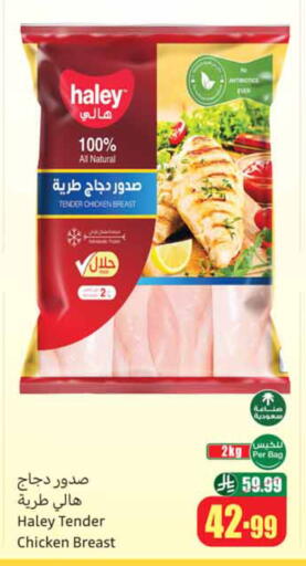 available at أسواق عبد الله العثيم in مملكة العربية السعودية, السعودية, سعودية - المدينة المنورة