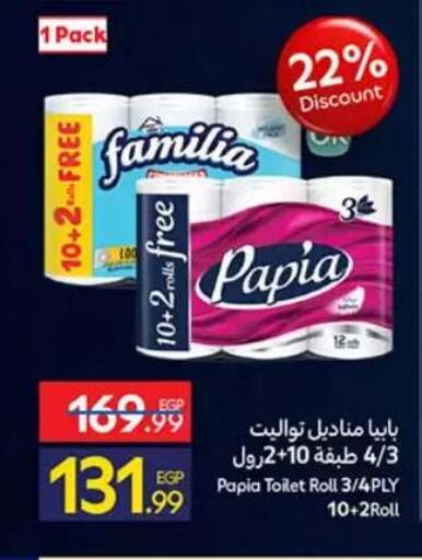 available at كارفور in Egypt - القاهرة
