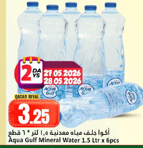 available at Dana Hypermarket in Qatar - Doha