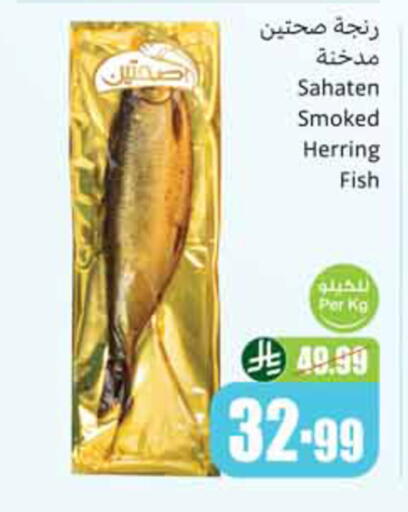 available at أسواق عبد الله العثيم in مملكة العربية السعودية, السعودية, سعودية - الخبر‎