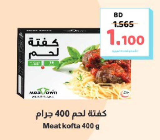 available at أسواق الحلي in البحرين