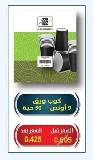 available at Dahiyat Abdullah Al Salem and Mansourieh Cooperative Society in Kuwait - Kuwait City