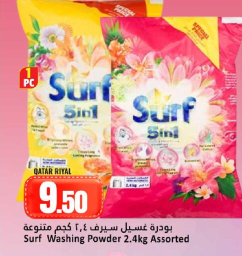 available at Dana Hypermarket in Qatar - Doha