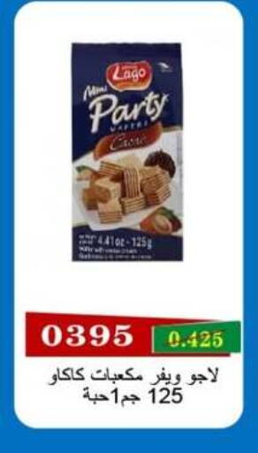 available at جمعية جليب الشويخ التعاونية in الكويت - مدينة الكويت