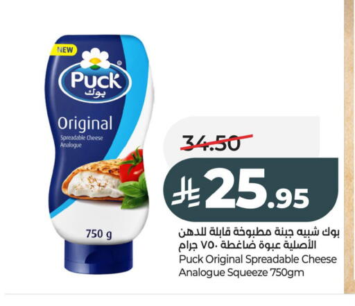 available at لولو هايبرماركت in مملكة العربية السعودية, السعودية, سعودية - الخبر‎