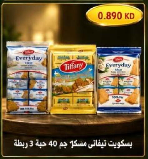 available at جمعية جليب الشويخ التعاونية in الكويت - مدينة الكويت