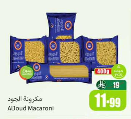 available at أسواق عبد الله العثيم in مملكة العربية السعودية, السعودية, سعودية - الخبر‎