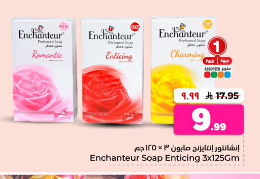available at Hyper Al Wafa in KSA, Saudi Arabia, Saudi - Riyadh