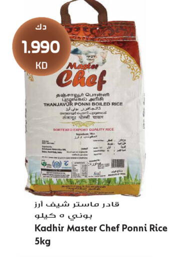 available at جراند هايبر in الكويت - مدينة الكويت