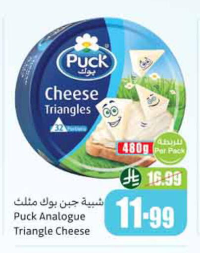 available at أسواق عبد الله العثيم in مملكة العربية السعودية, السعودية, سعودية - الأحساء‎