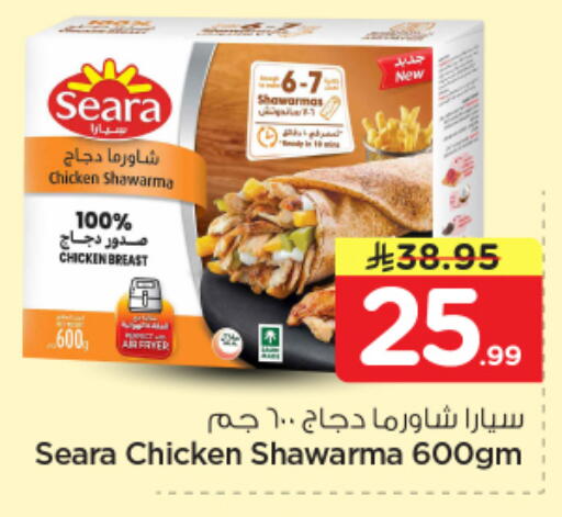 available at Nesto in KSA, Saudi Arabia, Saudi - Riyadh