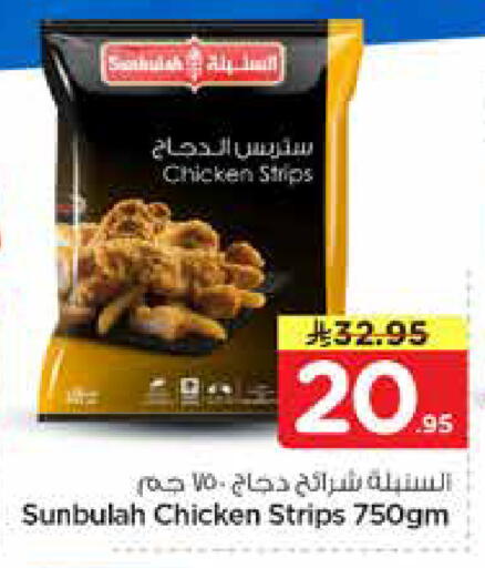available at Nesto in KSA, Saudi Arabia, Saudi - Al-Kharj