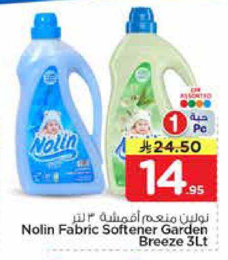 available at Nesto in KSA, Saudi Arabia, Saudi - Al-Kharj