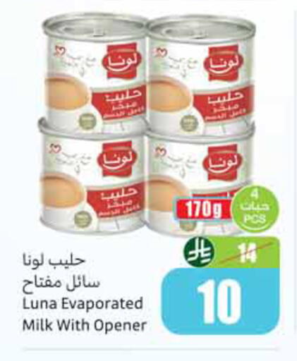 available at أسواق عبد الله العثيم in مملكة العربية السعودية, السعودية, سعودية - الخبر‎