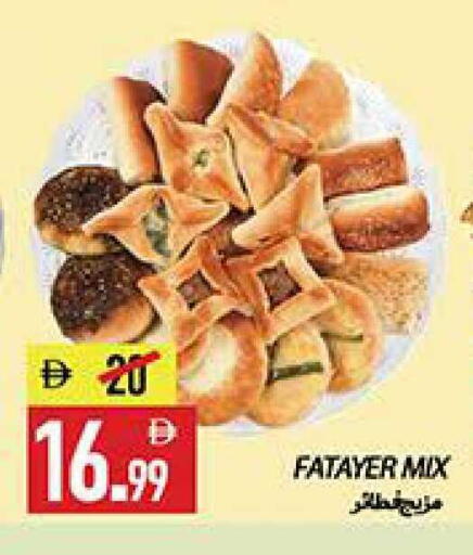 available at  روابي ماركت عجمان in الإمارات العربية المتحدة , الامارات - الشارقة / عجمان