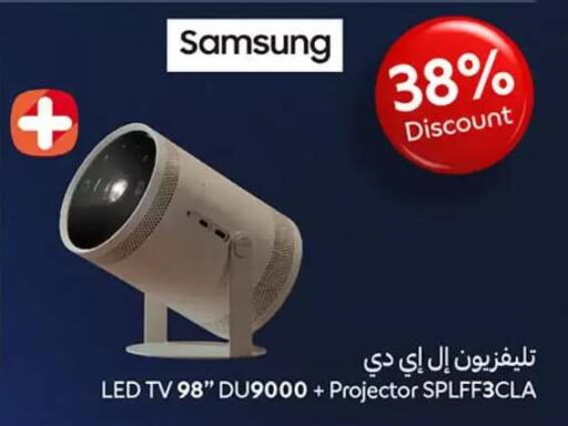 available at كارفور in Egypt - القاهرة