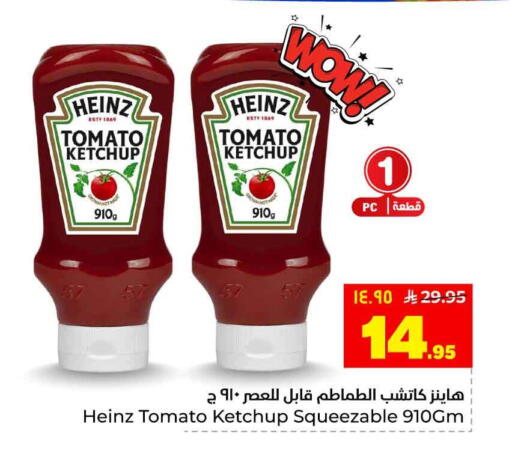 Tomato available at Hyper Al Wafa in KSA, Saudi Arabia, Saudi - Al-Kharj